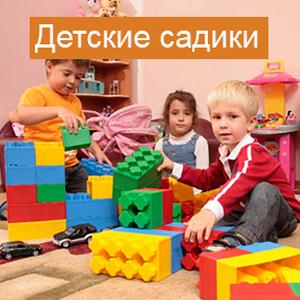 Детские сады Новотроицка