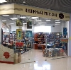 Книжные магазины в Новотроицке
