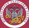 Налоговые инспекции, службы в Новотроицке