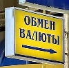 Обмен валют в Новотроицке