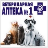 Ветеринарные аптеки в Новотроицке